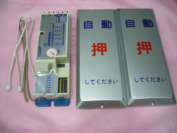 自動門無線觸摸開關