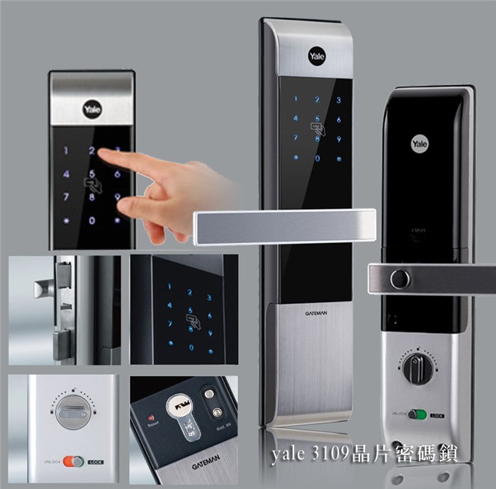 Yale 3109 感應晶片密碼鑰匙 電子鎖