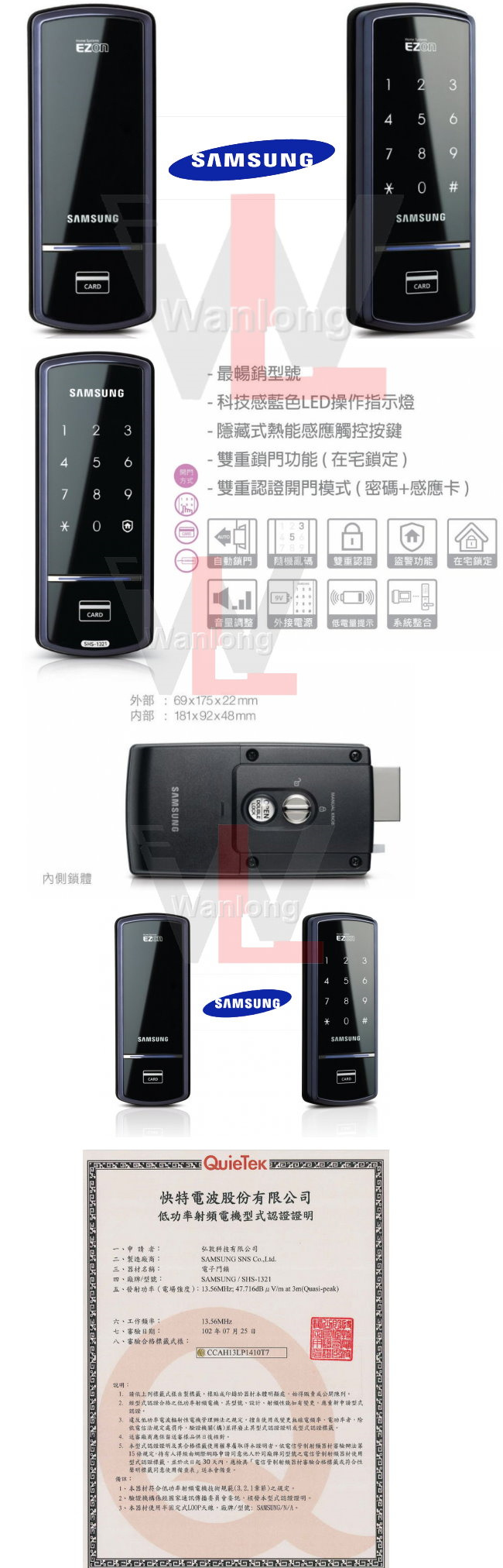 三星 SHS-1321 數位門鎖 電子鎖